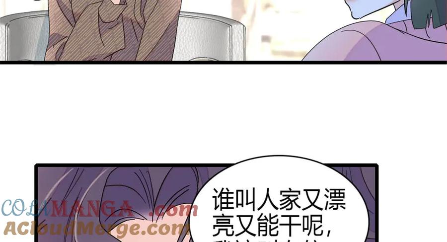 《全能千金燃翻天》191 你也挺自恋的 第73页