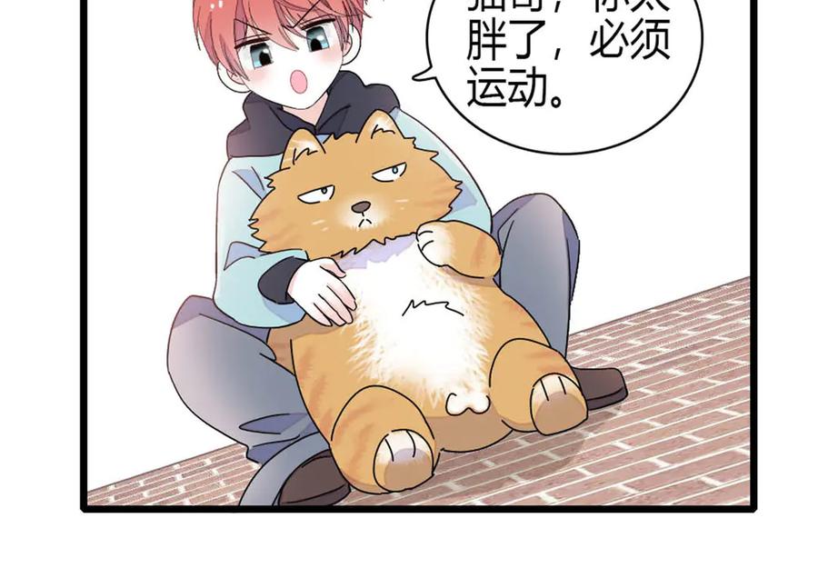 《全能千金燃翻天》191 你也挺自恋的 第33页