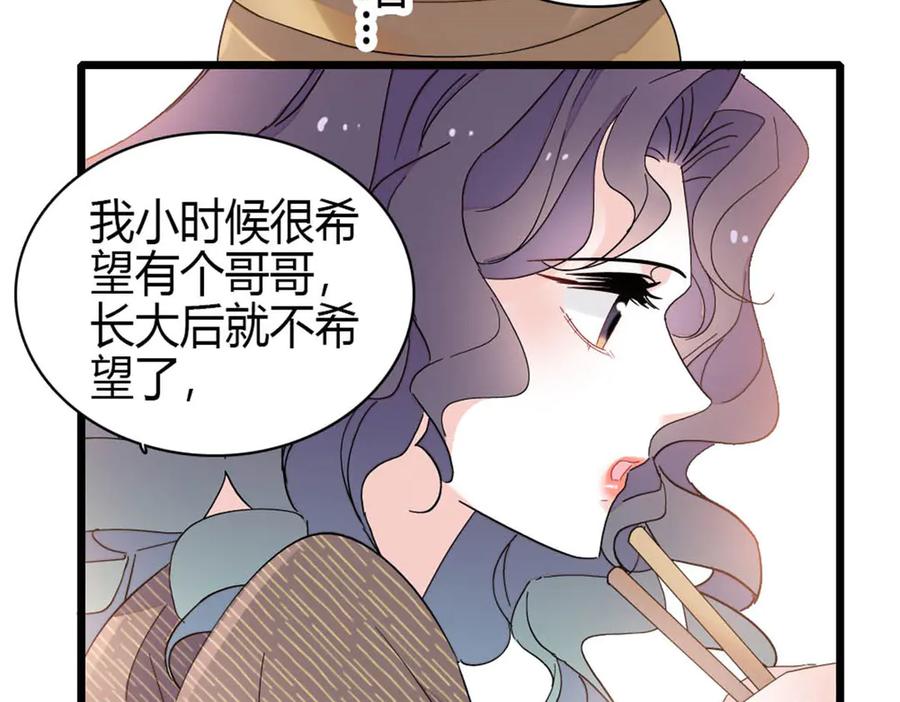 《全能千金燃翻天》191 你也挺自恋的 第78页