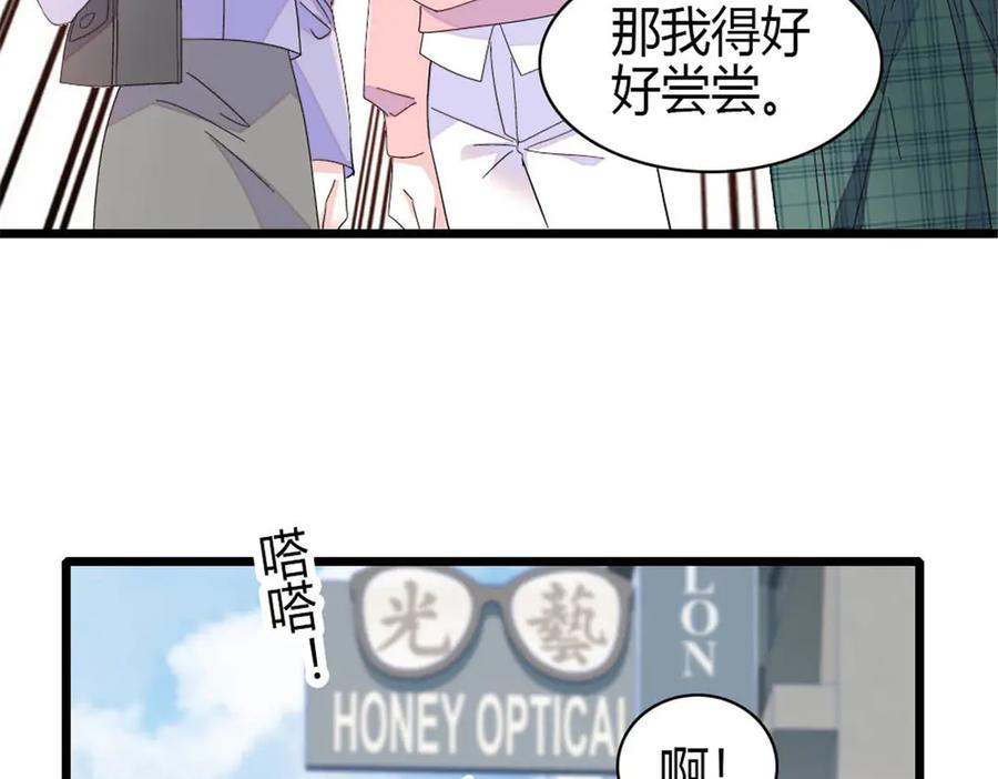 《全能千金燃翻天》191 你也挺自恋的 第42页