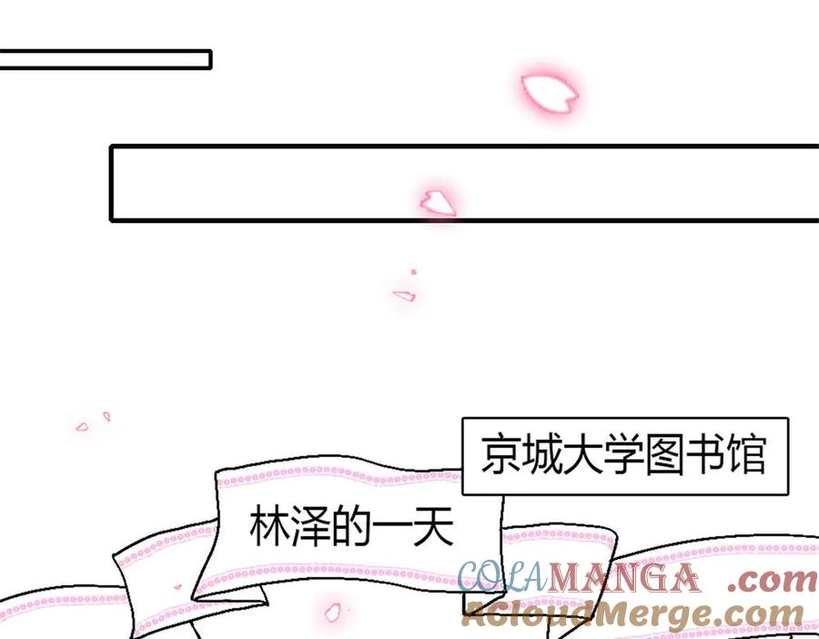 《全能千金燃翻天》191 你也挺自恋的 第28页