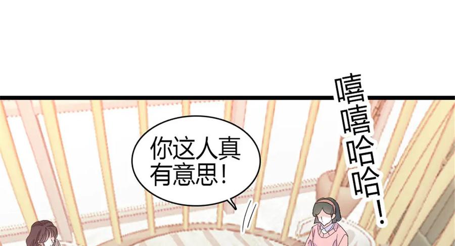 《全能千金燃翻天》191 你也挺自恋的 第75页