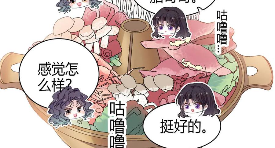 《全能千金燃翻天》191 你也挺自恋的 第77页