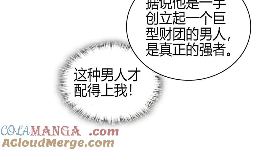 《全能千金燃翻天》191 你也挺自恋的 第10页