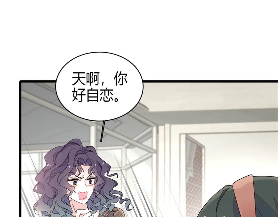《全能千金燃翻天》191 你也挺自恋的 第69页