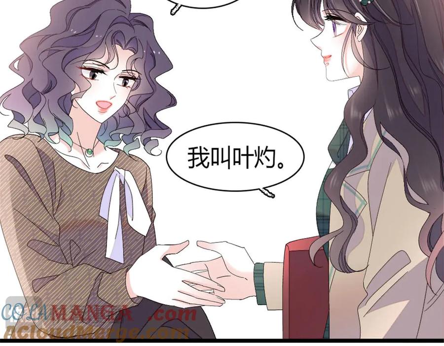 《全能千金燃翻天》191 你也挺自恋的 第52页