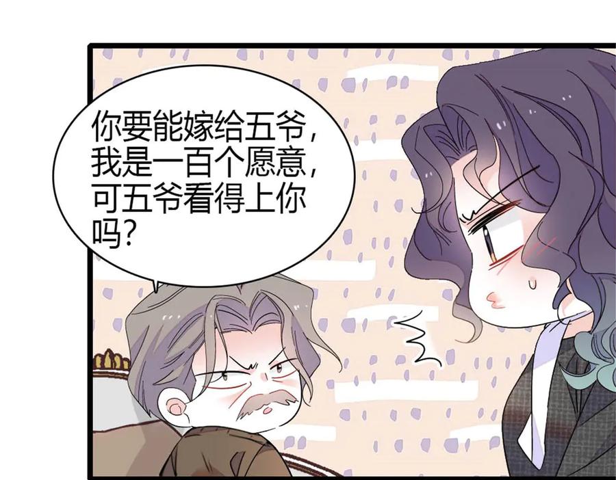 《全能千金燃翻天》191 你也挺自恋的 第11页