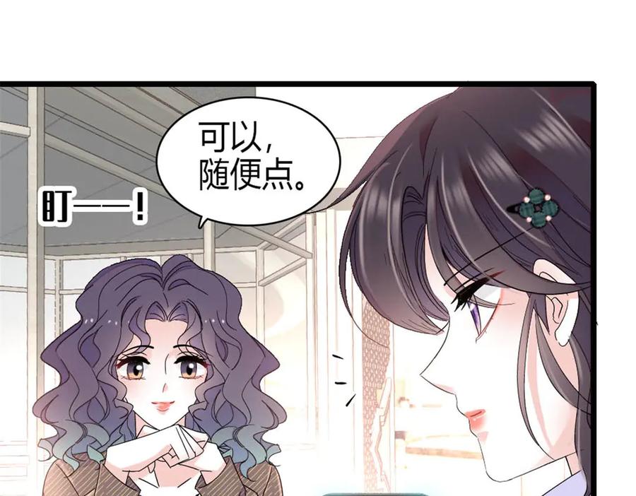 《全能千金燃翻天》191 你也挺自恋的 第63页