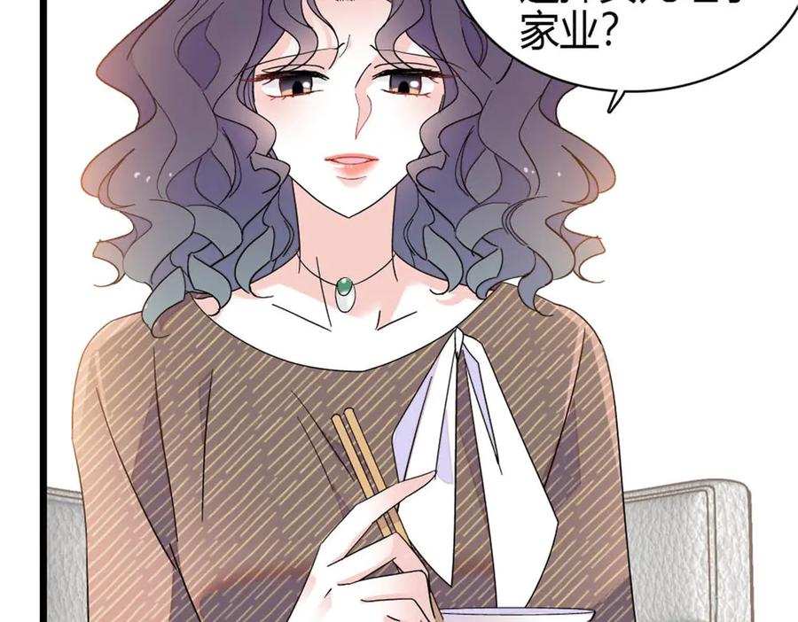 《全能千金燃翻天》191 你也挺自恋的 第83页