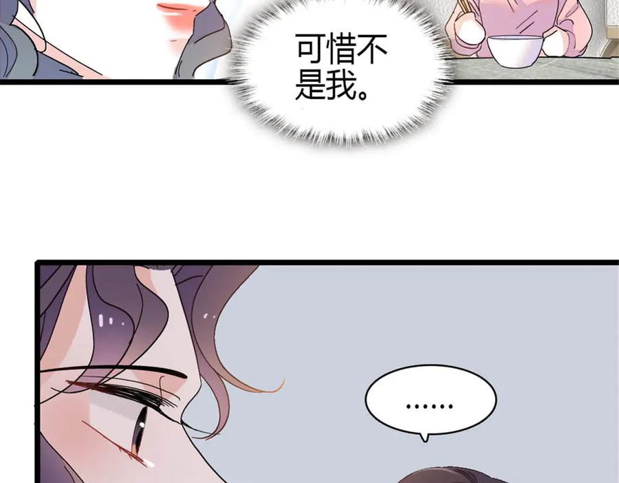 《全能千金燃翻天》191 你也挺自恋的 第86页