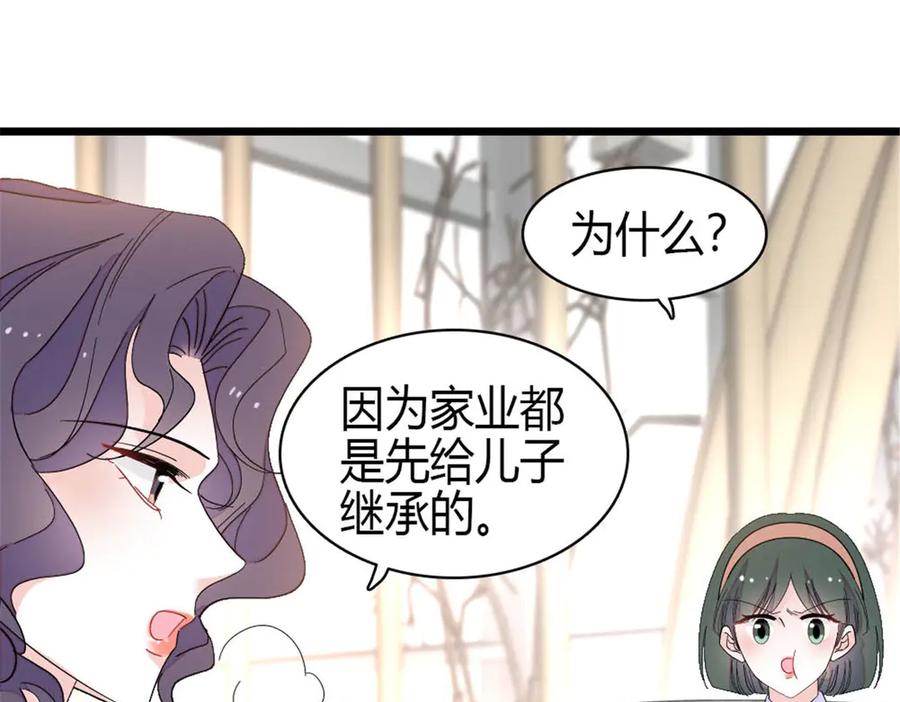 《全能千金燃翻天》191 你也挺自恋的 第80页