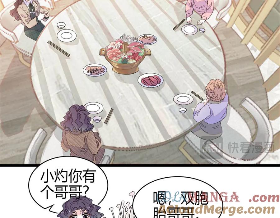 《全能千金燃翻天》191 你也挺自恋的 第76页