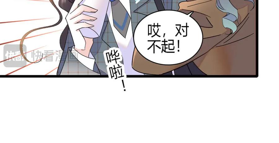 《全能千金燃翻天》191 你也挺自恋的 第18页