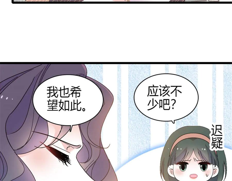 《全能千金燃翻天》191 你也挺自恋的 第84页