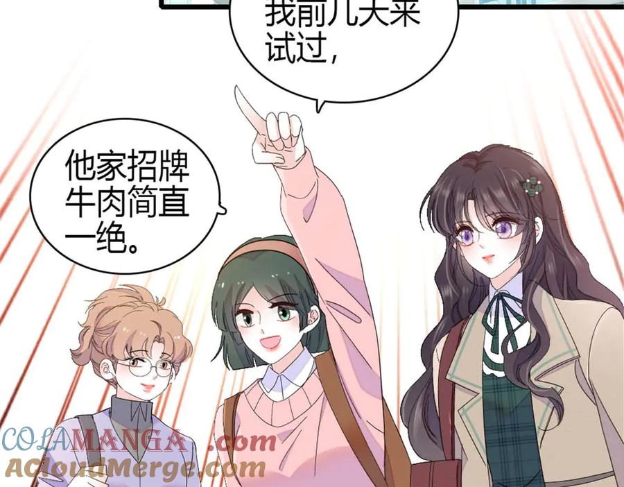《全能千金燃翻天》191 你也挺自恋的 第40页