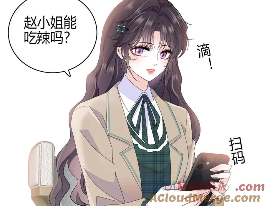 《全能千金燃翻天》191 你也挺自恋的 第61页