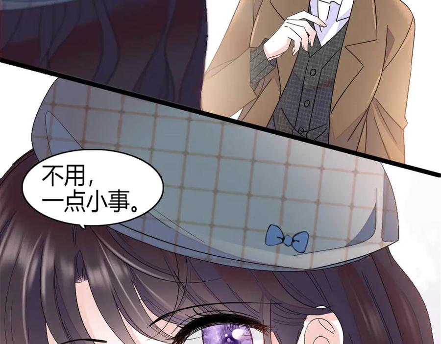 《全能千金燃翻天》191 你也挺自恋的 第20页