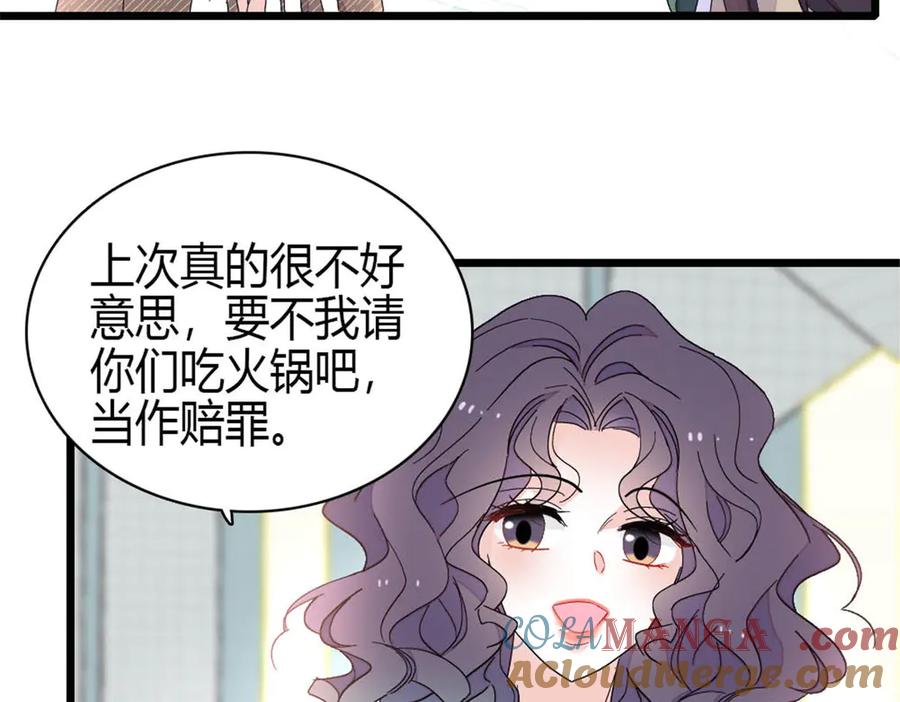 《全能千金燃翻天》191 你也挺自恋的 第46页