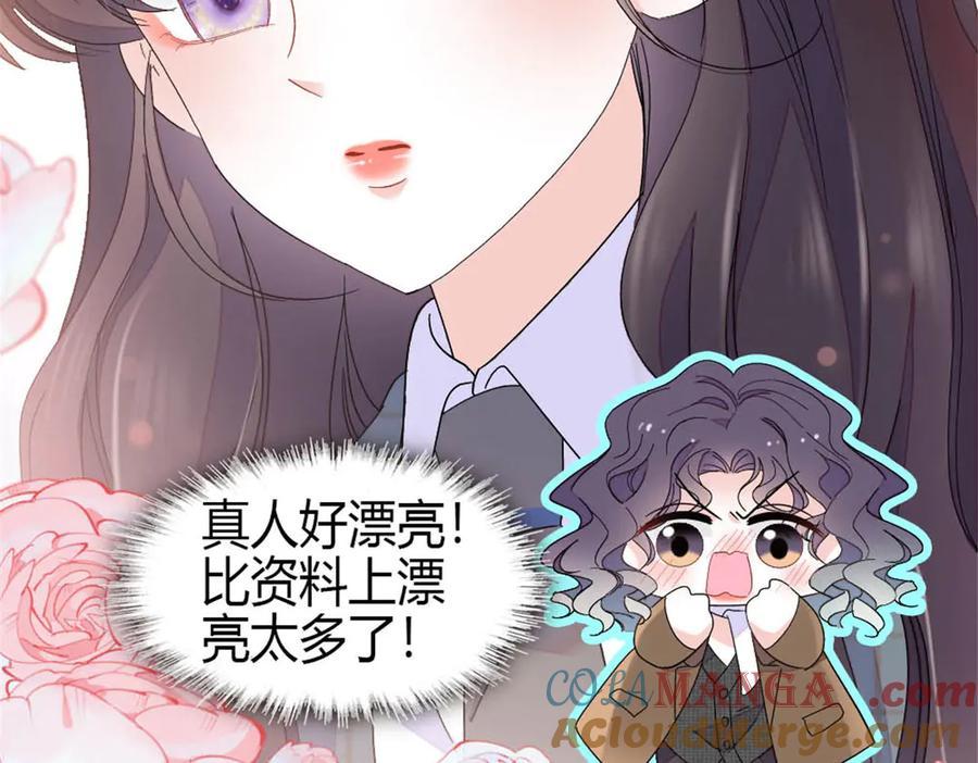 《全能千金燃翻天》191 你也挺自恋的 第22页