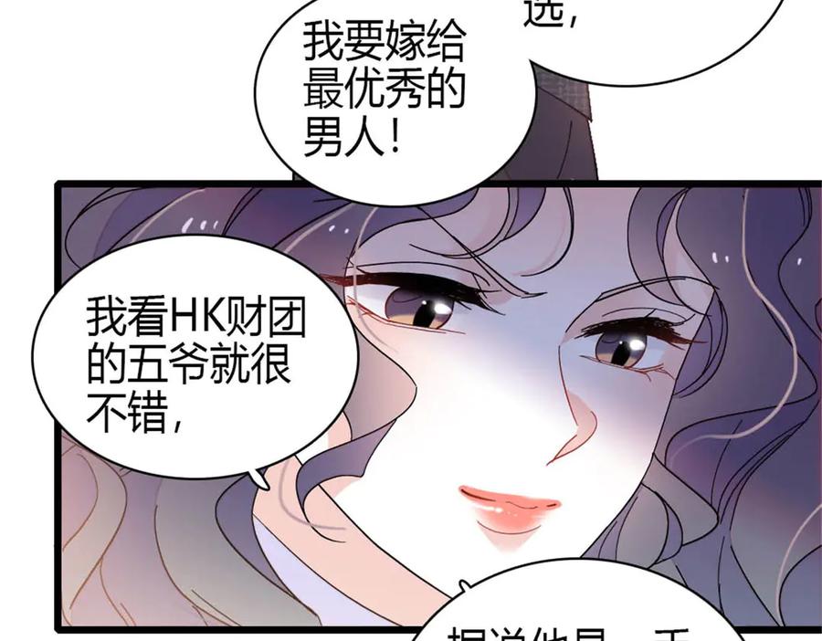 《全能千金燃翻天》191 你也挺自恋的 第9页