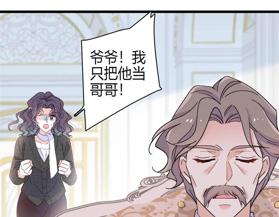 《全能千金燃翻天》191 你也挺自恋的 第3页
