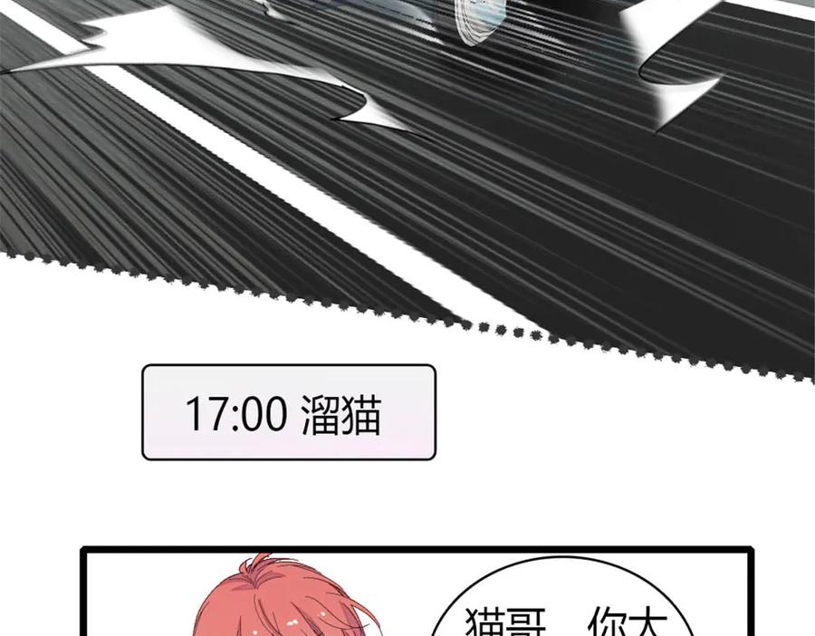 《全能千金燃翻天》191 你也挺自恋的 第32页