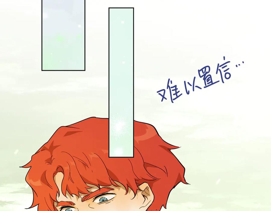 六岁开始成为女王 - 猫眼镇：荣耀 - 第22张图