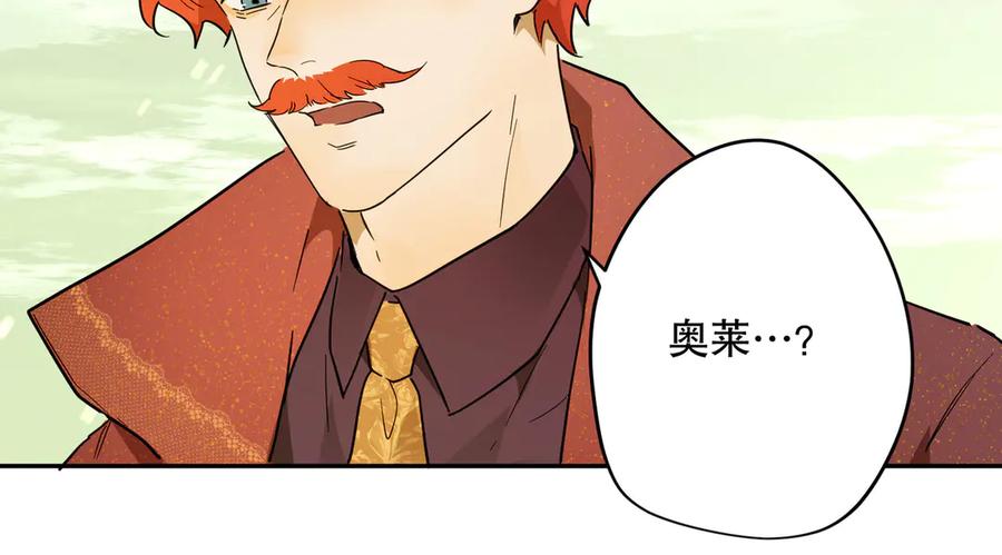 六岁开始成为女王 - 猫眼镇：荣耀 - 第23张图