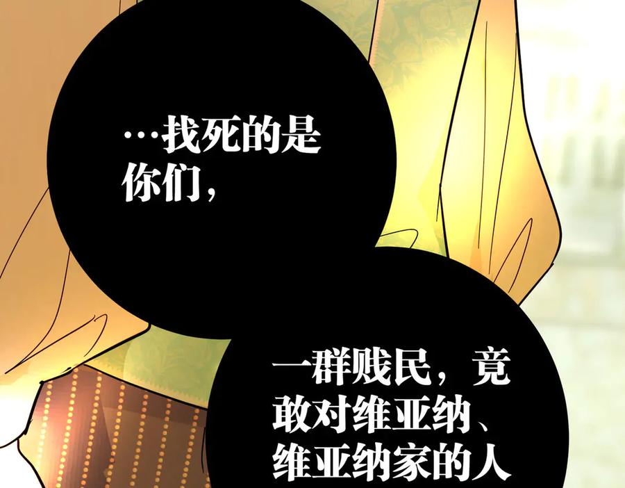 六岁开始成为女王 - 猫眼镇：荣耀 - 第18张图