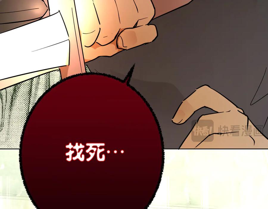 六岁开始成为女王 - 猫眼镇：荣耀 - 第12张图