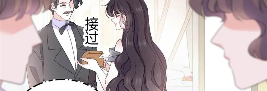 《全能千金燃翻天》200 和想的完全不一样 第80页