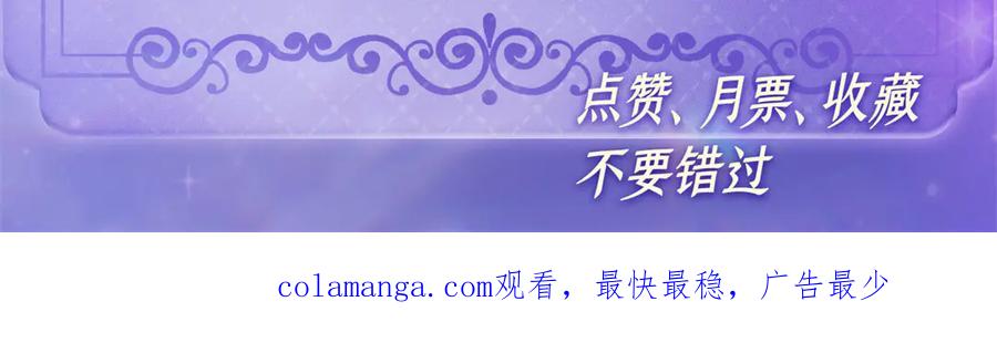 《全能千金燃翻天》200 和想的完全不一样 第89页