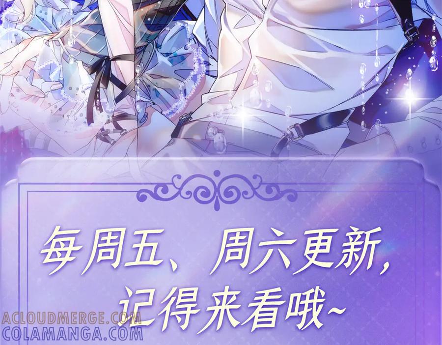 《全能千金燃翻天》200 和想的完全不一样 第88页