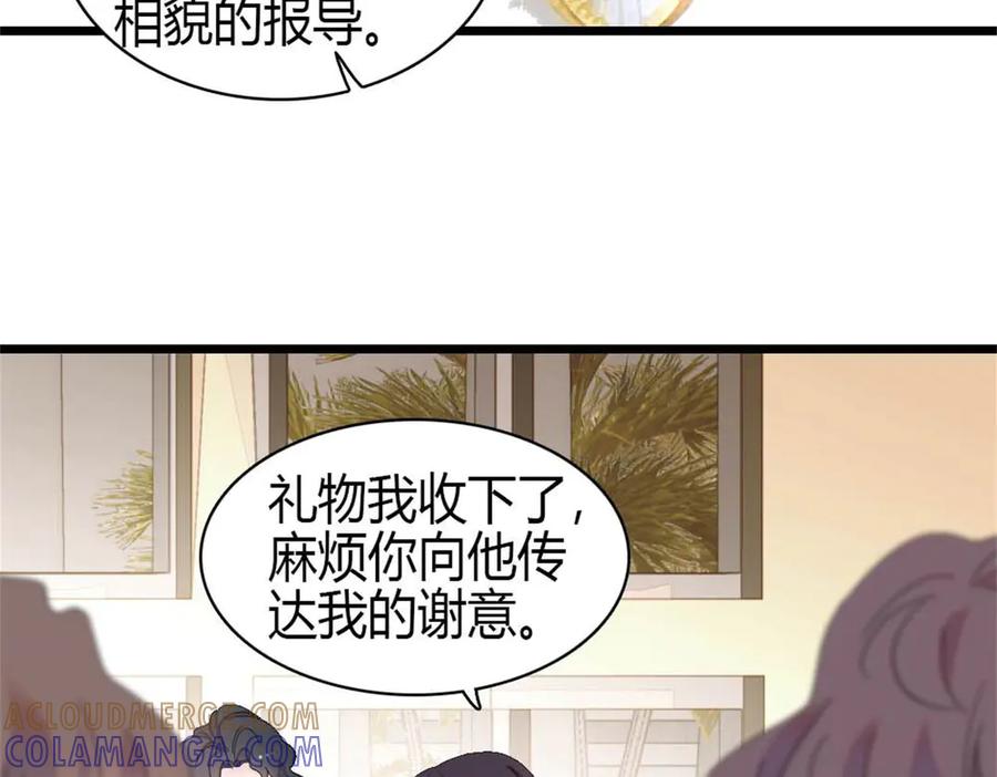 《全能千金燃翻天》200 和想的完全不一样 第79页
