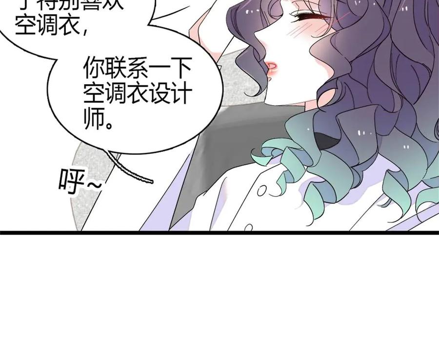 《全能千金燃翻天》204 来者不善 第15页
