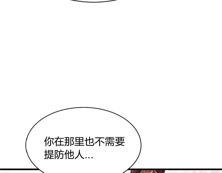 《凤凰血》第20话 宴会 第56页