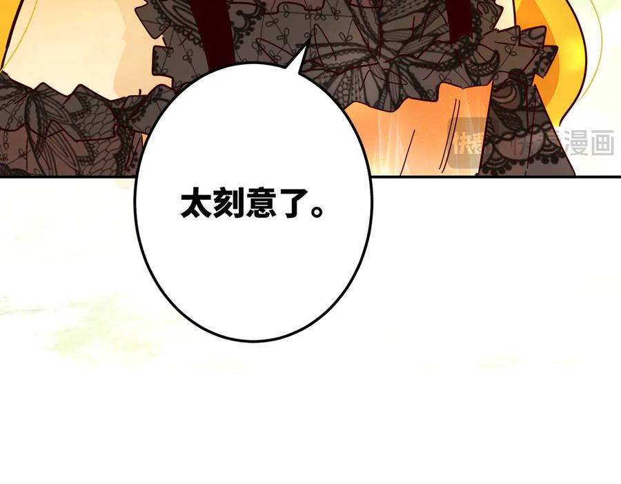 六岁开始成为女王 - 猫眼镇终：坏孩子 - 第14张图