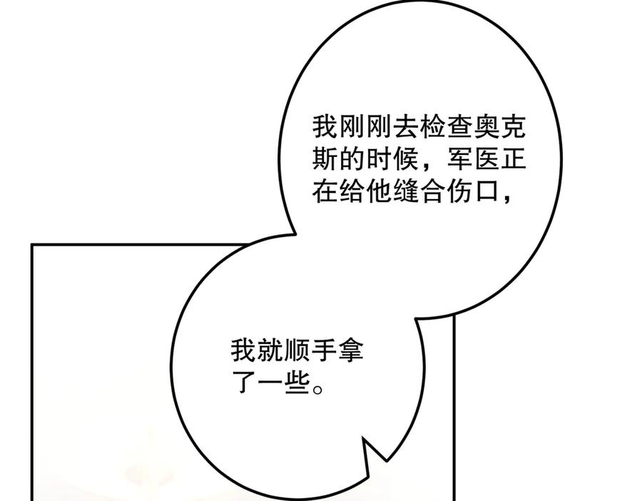 六岁开始成为女王 - 猫眼镇终：坏孩子 - 第7张图