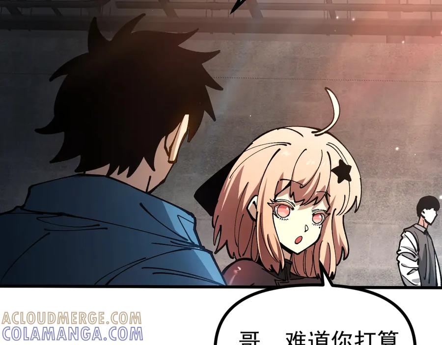 《全球御兽：我能看见进化路线》第30话 擂台肉搏战！ 第101页