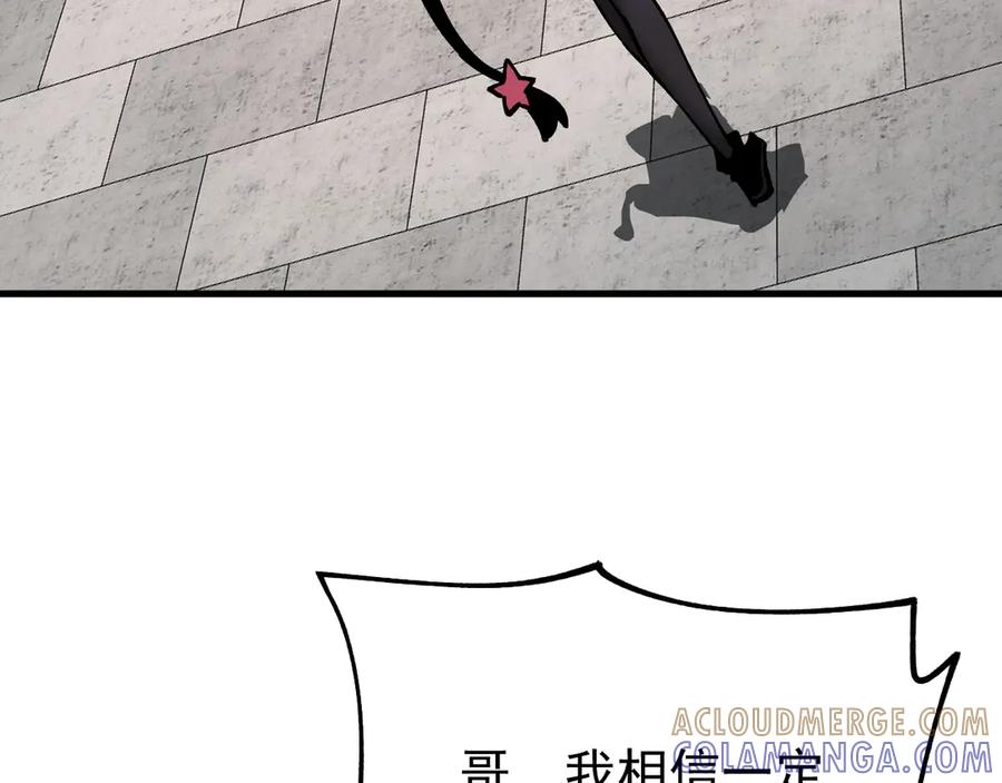 《全球御兽：我能看见进化路线》第30话 擂台肉搏战！ 第121页