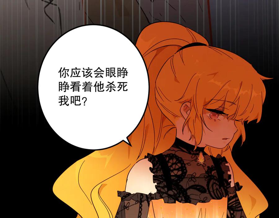 六岁开始成为女王 - 猫眼镇终：坏孩子 - 第32张图