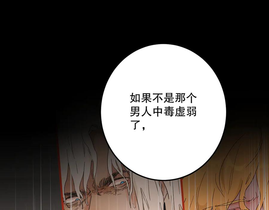 六岁开始成为女王 - 猫眼镇终：坏孩子 - 第30张图