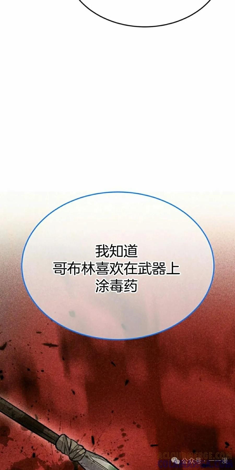 《剑圣转世》第23集 第5页