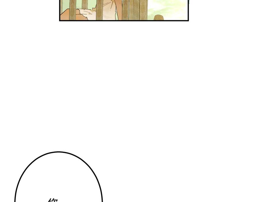 六岁开始成为女王 - 猫眼镇终：坏孩子 - 第23张图