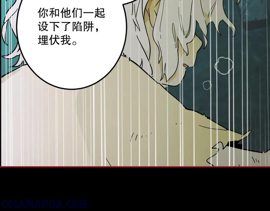 六岁开始成为女王 - 猫眼镇终：坏孩子 - 第29张图