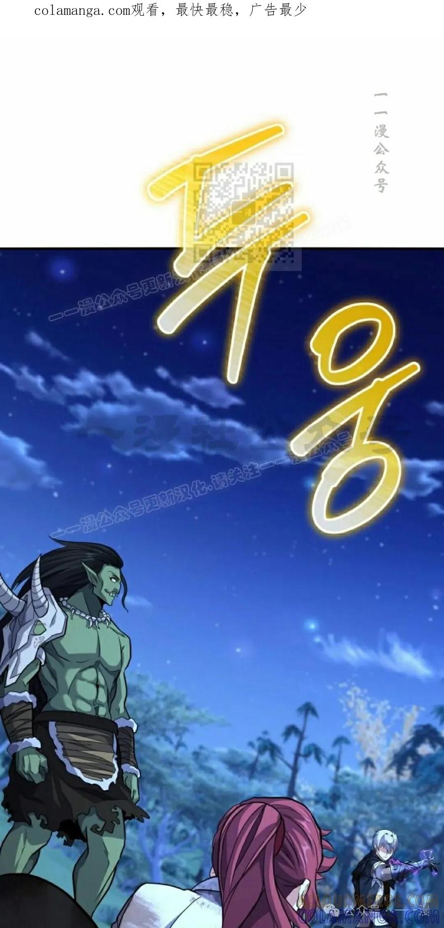 《剑圣转世》第23集 第1页