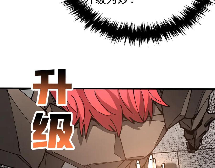 《全球御兽：我能看见进化路线》第30话 擂台肉搏战！ 第108页