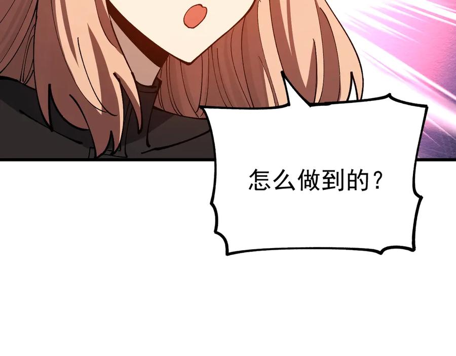 《全球御兽：我能看见进化路线》第30话 擂台肉搏战！ 第118页