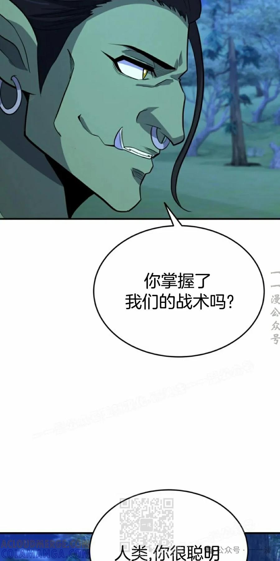 《剑圣转世》第23集 第9页
