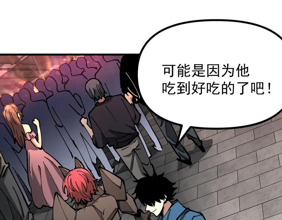 《全球御兽：我能看见进化路线》第30话 擂台肉搏战！ 第119页